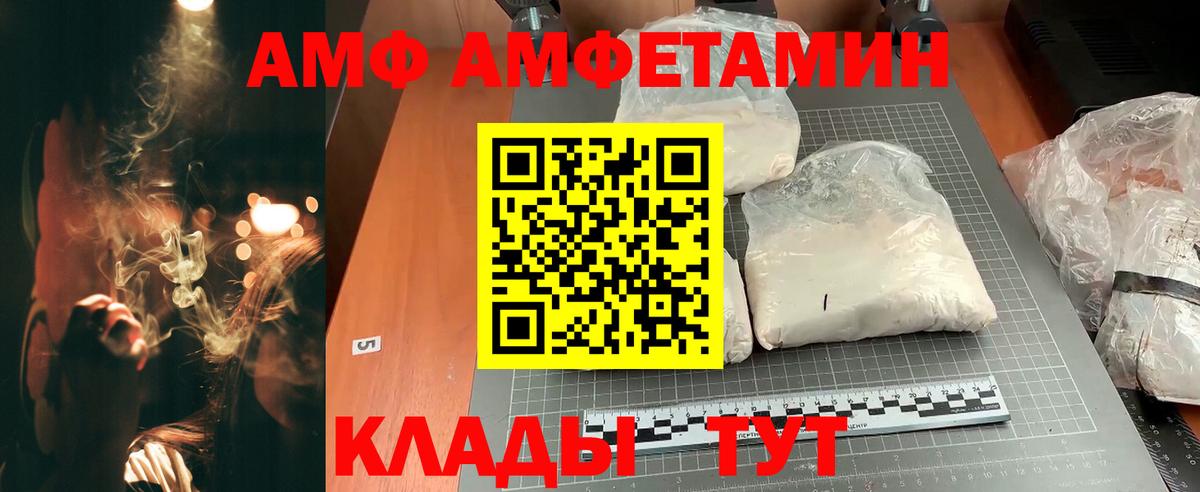 Amphetamine 98% Сланцы