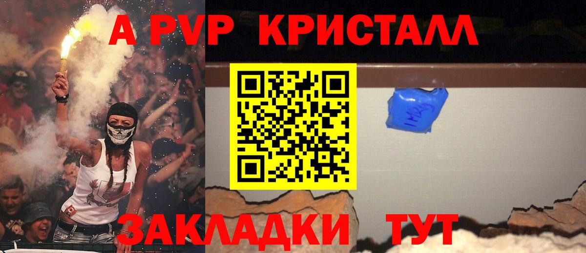 Сланцы  А ПВП мука  Альфа ПВП  Вход с VPN  APVP Соль  A PVP Соль 