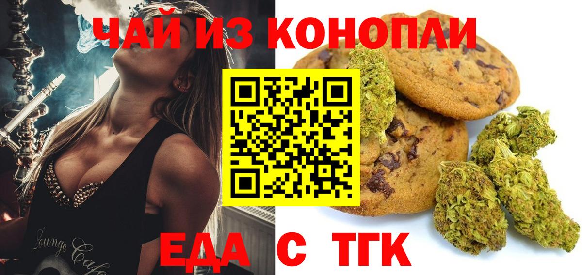 Cannafood конопля  Вход с VPN  Сланцы 