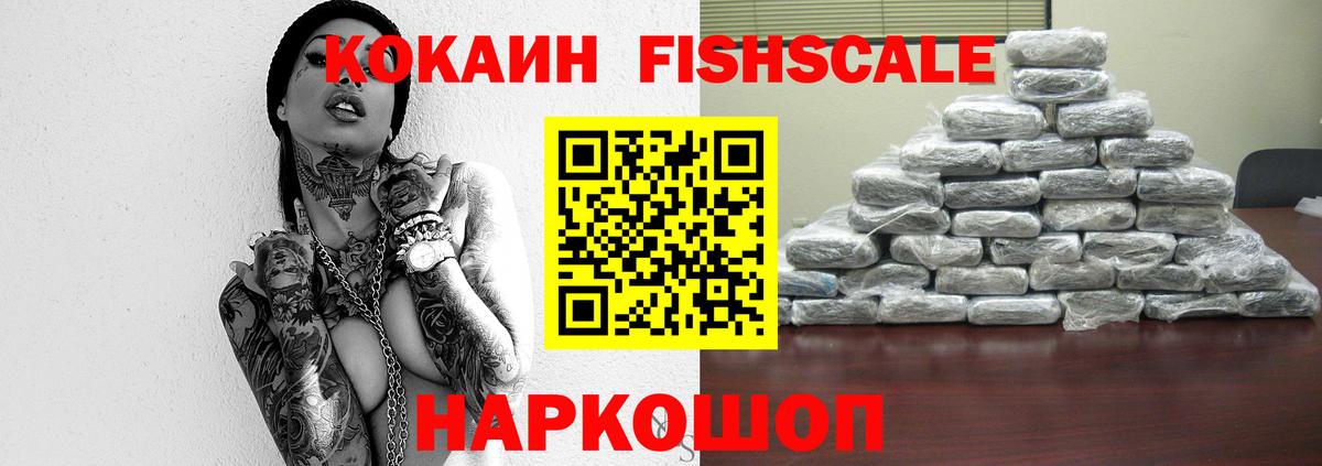 COCAIN 99%  Cocaine Columbia  Кокаин  Сланцы  Вход с VPN 