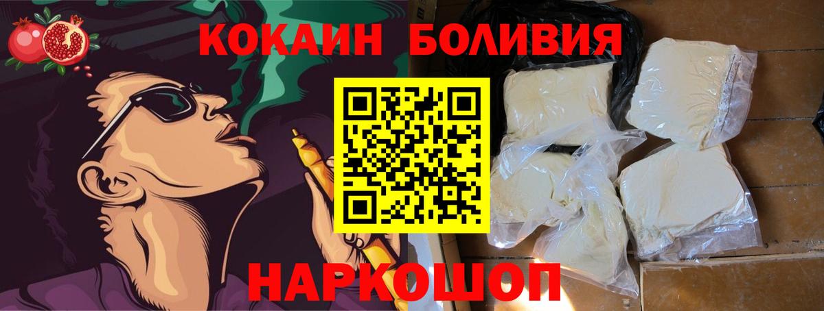 Cocaine Боливия Сланцы