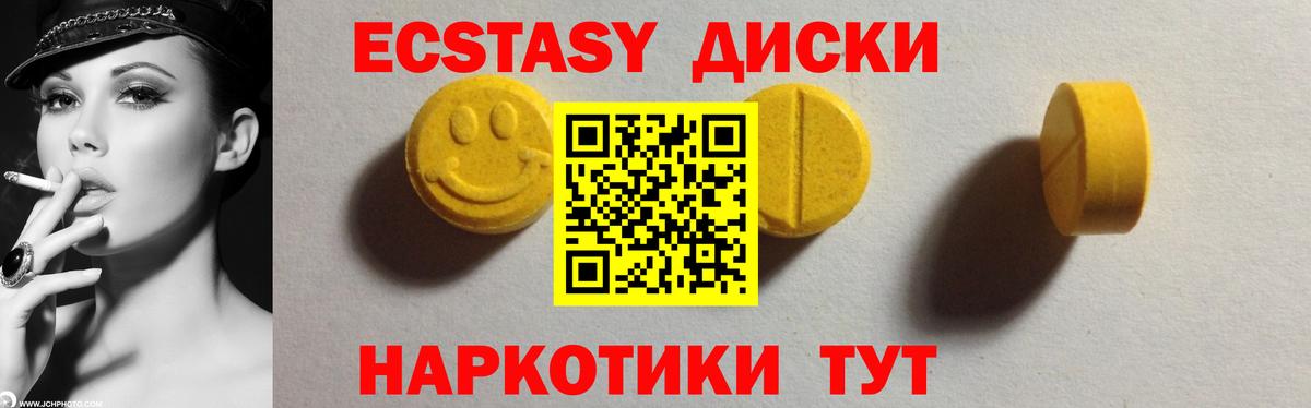Экстази ешки Сланцы