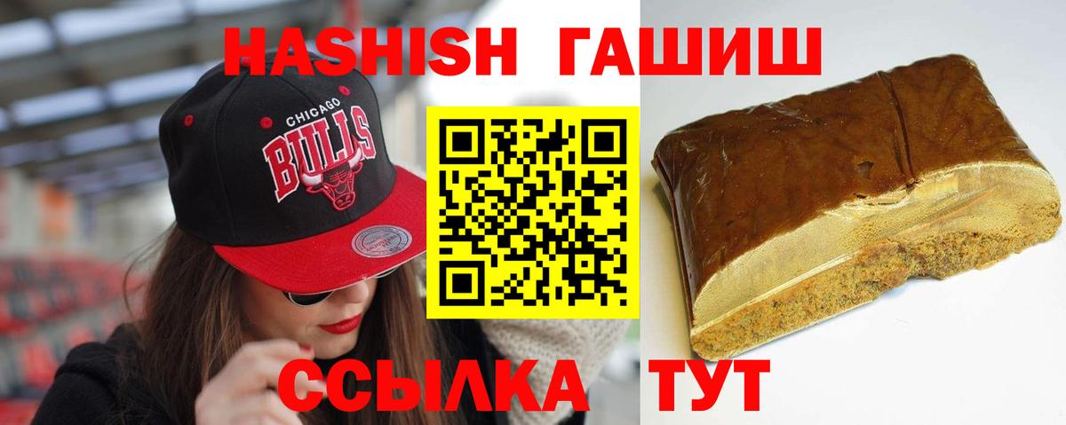 Сланцы  ГАШИШ Ice-O-Lator  закладка  Вход с VPN  ГАШ Ice-O-Lator 