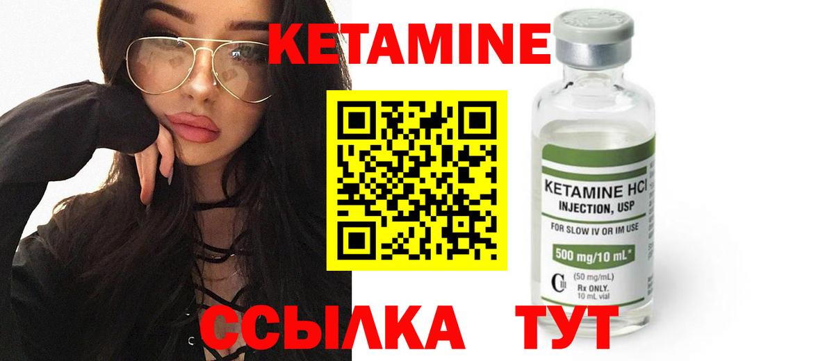 мега рабочий сайт  КЕТАМИН VHQ  Вход с VPN  Сланцы 