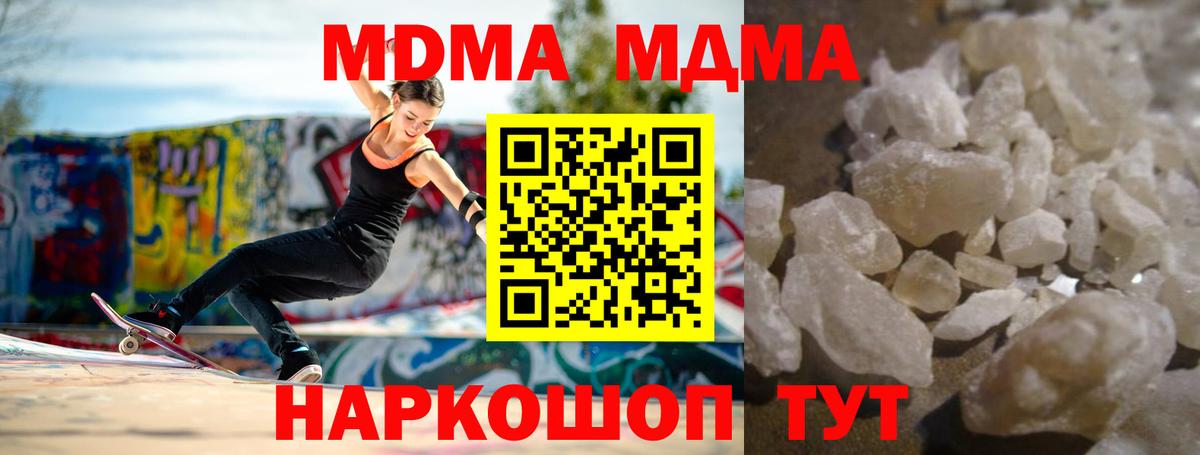 Сланцы  MDMA  MDMA VHQ  Вход с VPN  МДМА молли 