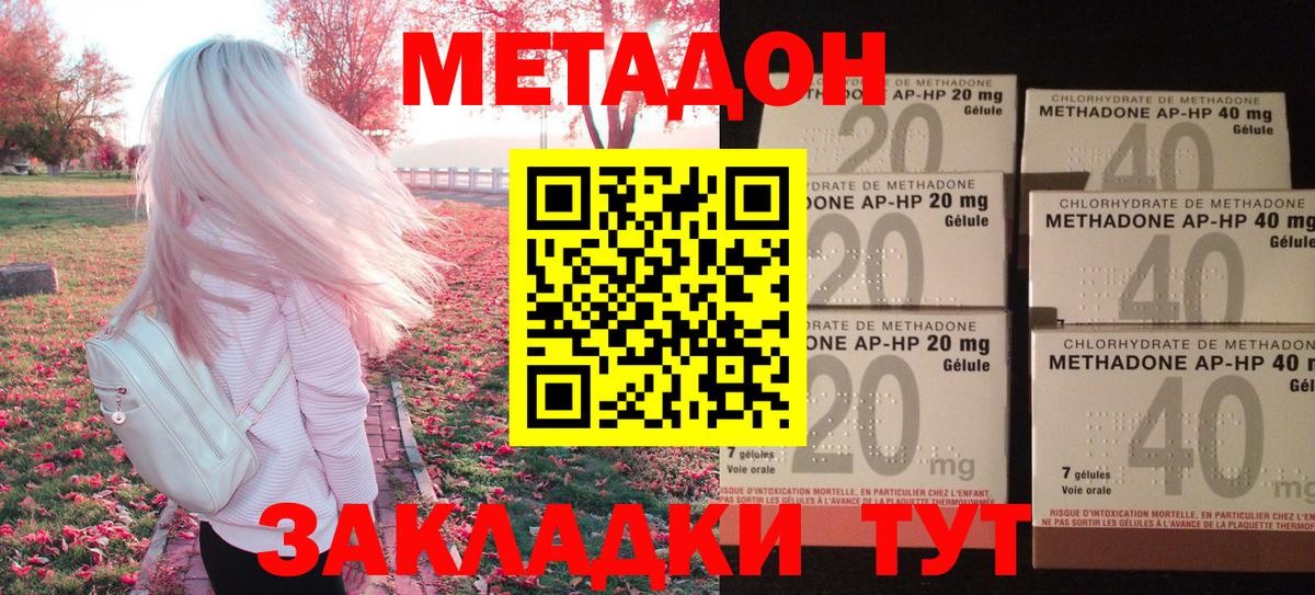 Метадон белоснежный  Вход с VPN  МЕТАДОН белоснежный  нарко площадка Telegram  Сланцы 