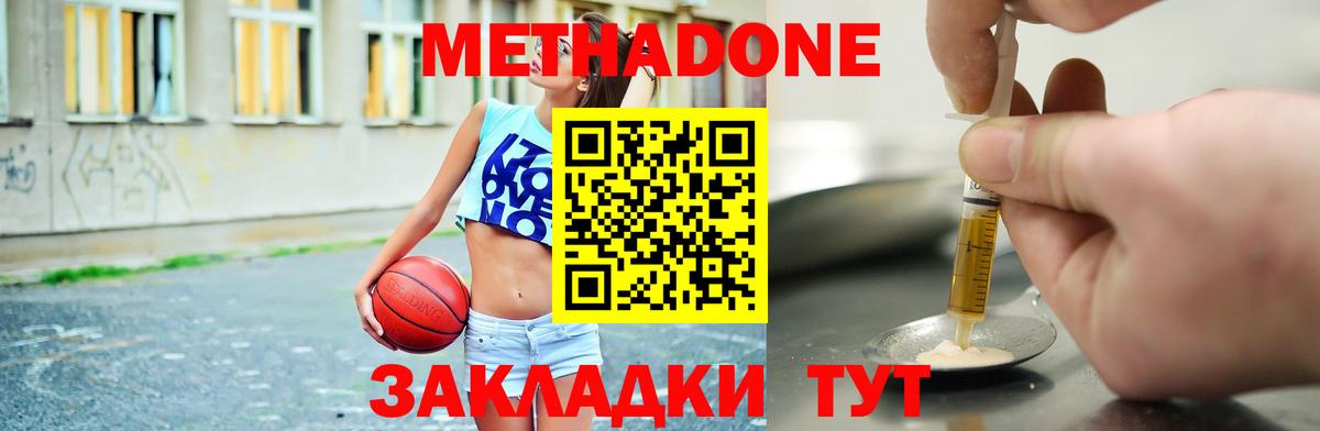 МЕТАДОН methadone Сланцы