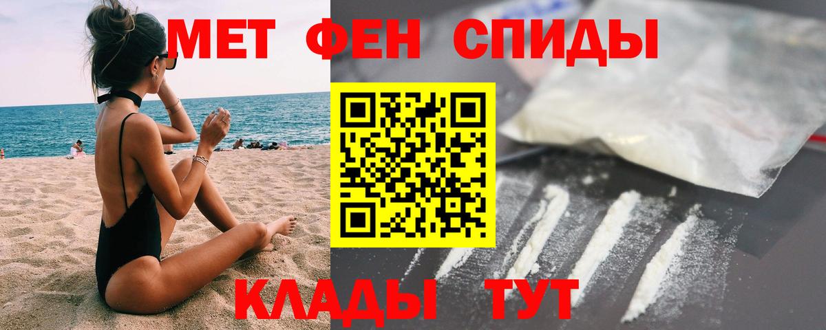 Первитин пудра Сланцы