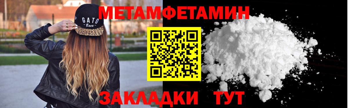 Сланцы  Метамфетамин Methamphetamine  Метамфетамин Methamphetamine  Вход с VPN 