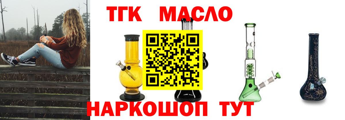 ТГК Wax  ТГК жижа  Сланцы  Вход с VPN 